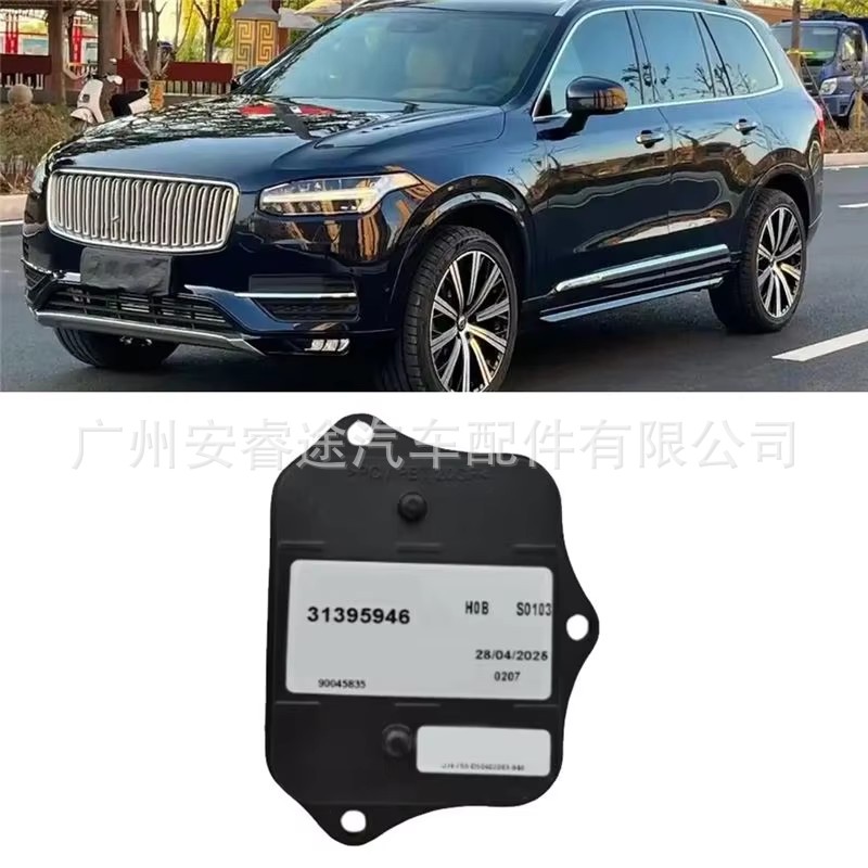Suitable for Volvo XC90 V90 S90 LED driver module 31395946