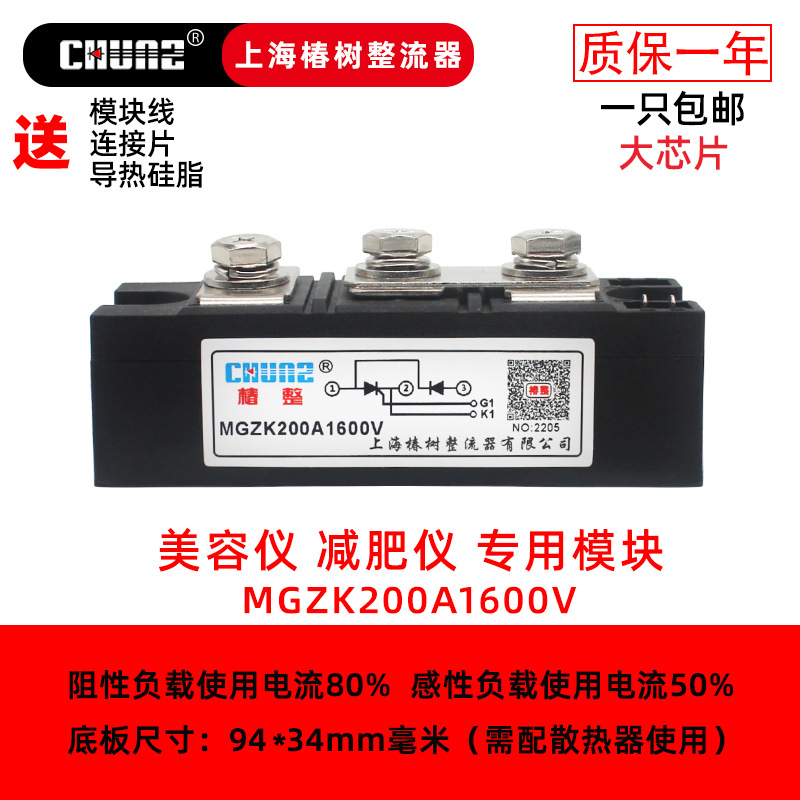 磁力瘦可控硅模块美修斯MGZK200A MGZK300A MGZK500A,6500V8000V