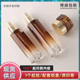 新款现货化妆品包材水乳霜精华膏霜玻璃瓶按压式分装旅行套装空瓶