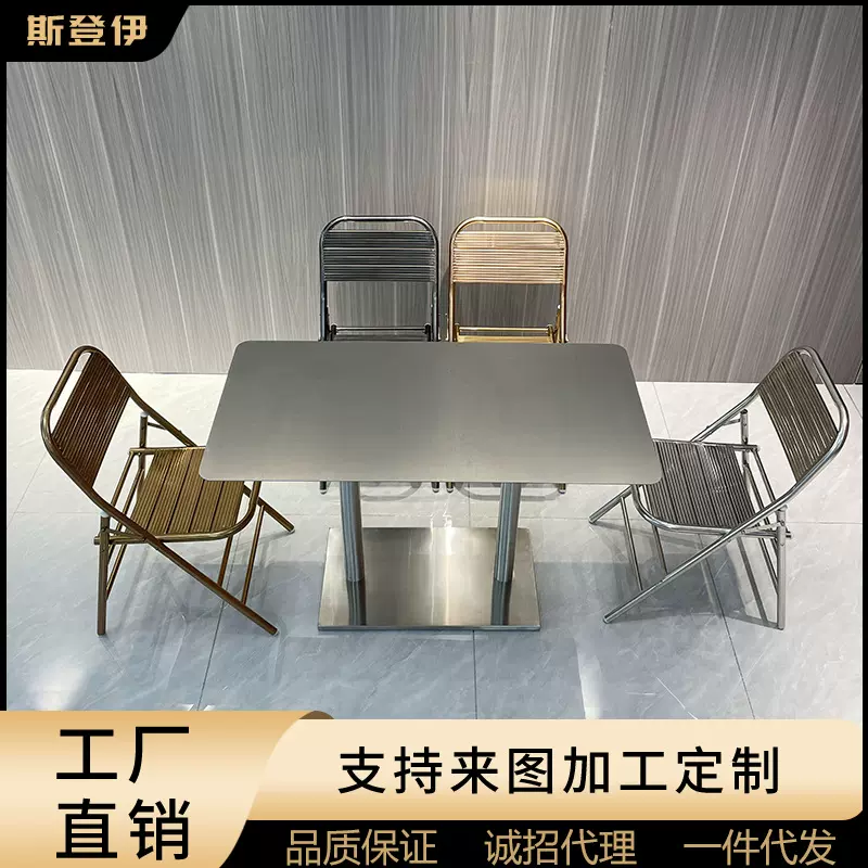 网红工业风商用不锈钢长方形餐厅桌咖啡厅奶茶甜品店满板折叠椅子