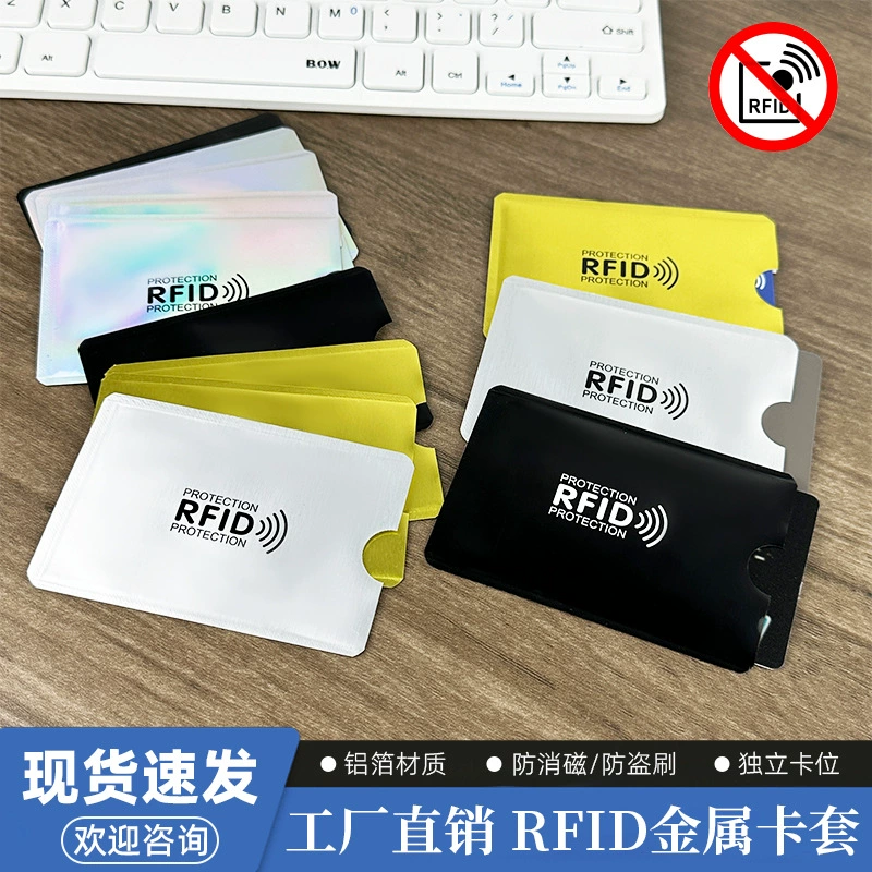 Спот трансграничная алюминиевая фольга анти-размагничивание чехол rfid противоугонная щетка экранирующая nfc лазерный чехол