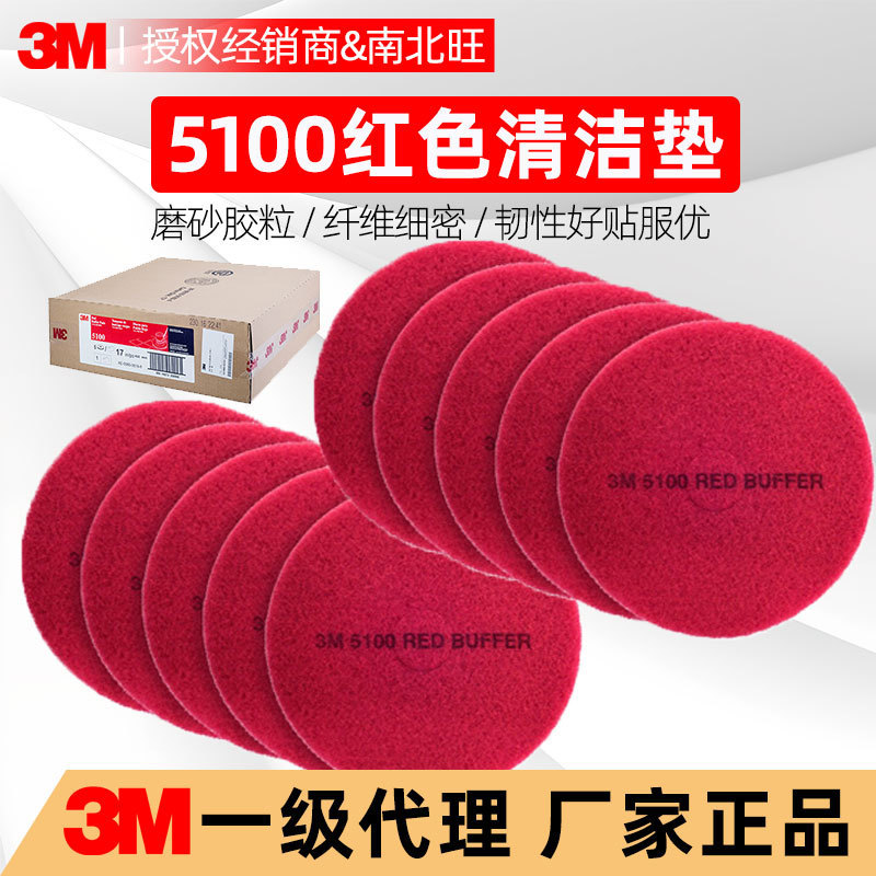 3m Cleaning Pad 17inch Butterfly Brand Red Cleaning Pad Black Waxing Pad White Polishing Stone Care Cleaning Pad 3m Cleaning Pad 17inch Butterfly Brand Red Cleaning Pad Black Waxing Pad White Polishing Stone Care Cleaning Pad