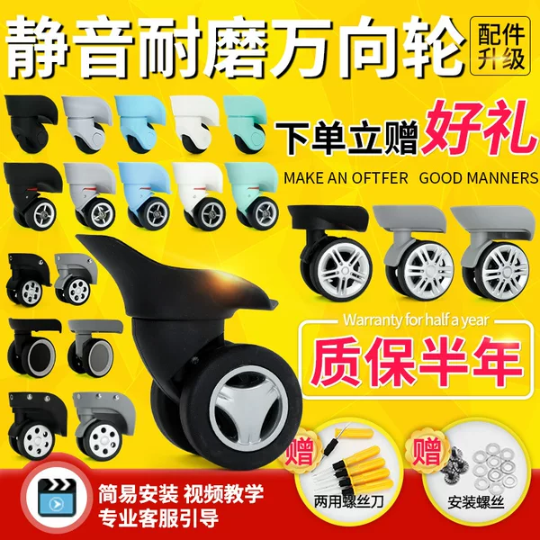 Luggage luggage case universal wheel accessories wheel mute code leather travel luggage wheel sliding caster universal replacement