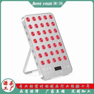 Ready Supply of New Aluminum Alloy Led Red Light Physiotherapy and Beauty Instrument Infrared Large Row Lamp Shell Manufacturer Wholesale