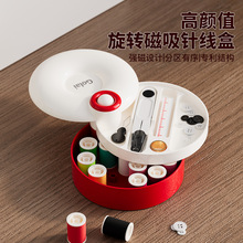 ✅新款旋转磁吸针线盒家用高质量缝补家庭实用缝衣服针线套装针线