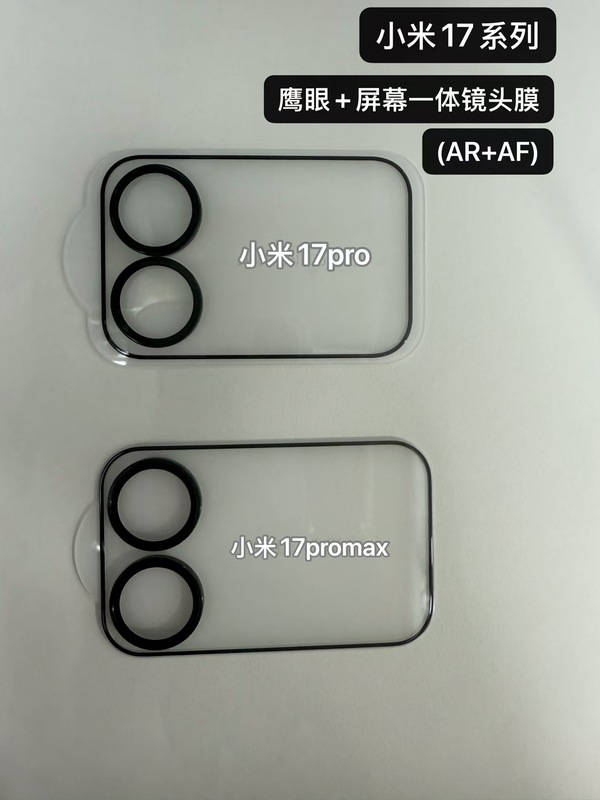 适用小米17Promax电镀AR一体全包镜头膜Xiaomi17丝印分体摄像头贴|undefined