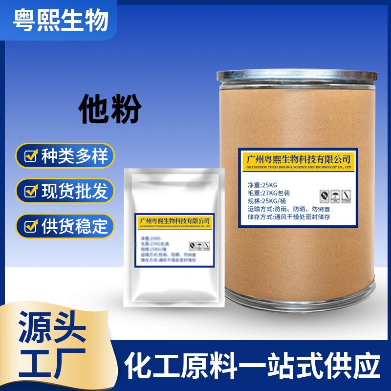Manufacturer's Ready Supply of Original Powder Equipment Tablet Candy Special Powder 100G/Bag
