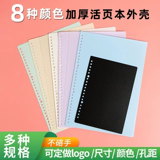 厂家直销a4活页封面  可定制 不硌手A5活页夹扣环磨砂b5封面26孔
