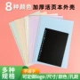 封面磨砂a4a5活页夹