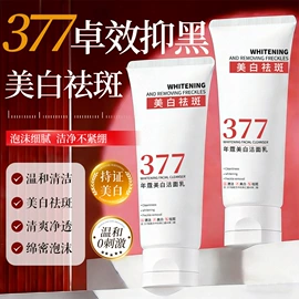防晒霜/喷雾;洁面产品;液态精华