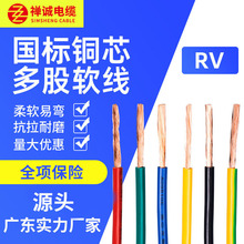 禅诚电缆厂家供应RV1-300方多股软线铜芯软电缆线国标PVC绝缘电线