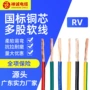 家装绝缘定制家用软电线