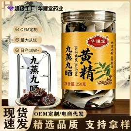 代用/养生茶;花果茶;再加工茶