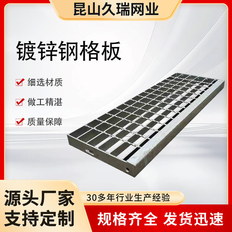 厂家直供各种镀锌钢格板水沟盖板楼梯踏步板不锈钢钢格板