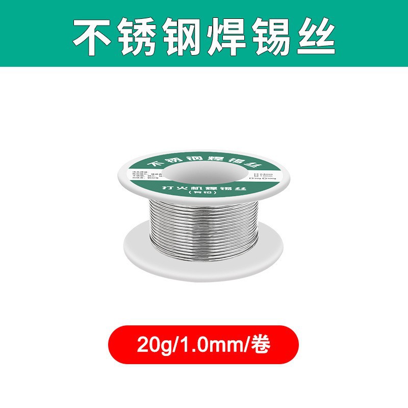 20 grams of stainless steel solder wire (with label)