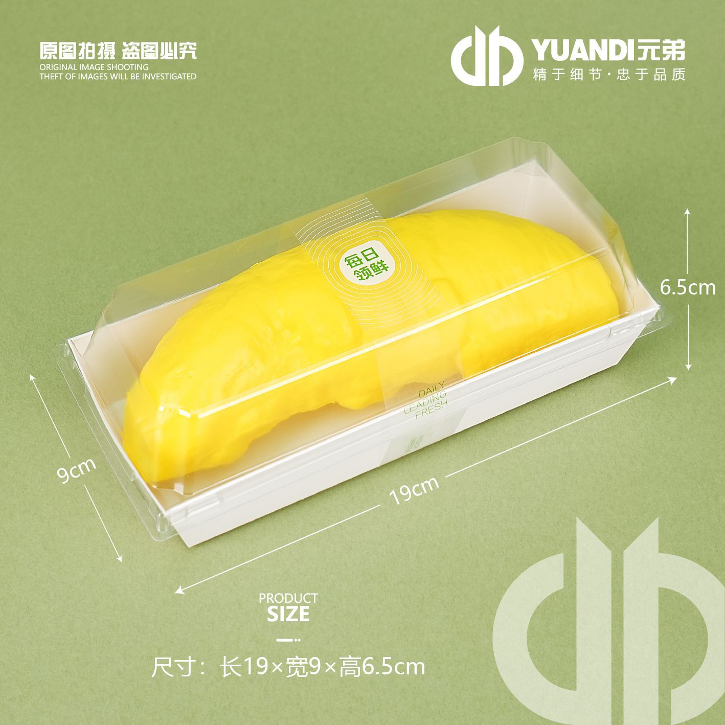 爱天元·水果果切打包盒榴莲水果打包盒一次性纸塑盒榴莲包装盒子