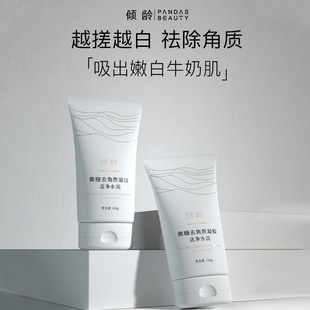 Tilt-aged yellow sugar exfoliating gel 150g whole body exfoliating blackhead rubbing mud treasure deep exfoliating gel