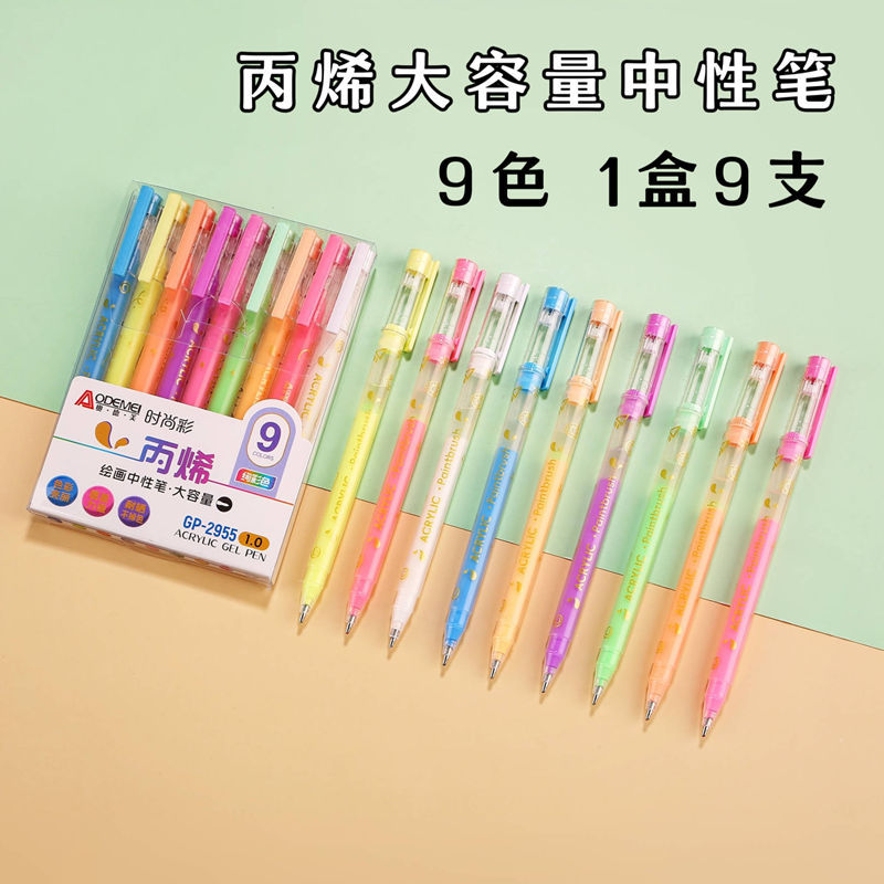 9색 아크릴 대용량 페인팅 컬러풀 뉴트럴 펜 핸드북 컬러펜 1.0MM 탄환 학생 마커펜