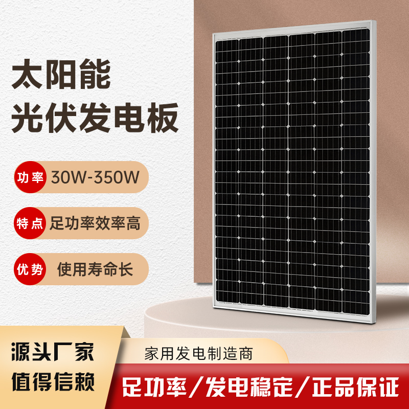 100W200W300W单晶太阳能板发电板电池板光伏发电系统12V24V家用
