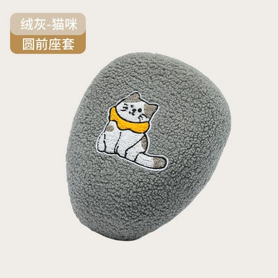 and High-Looking Seat Cushion Cover, Motorcycle cushion - velvet-gray-cat-round-front-seat-cover