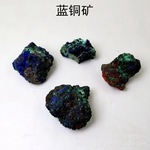 蓝铜矿原石头矿物晶体标本孔雀石矿物染料科普教学标本