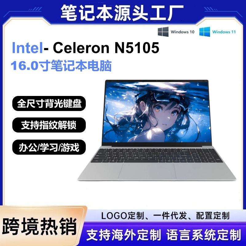 16inch Office Business Laptop N5105 Thin and Light Portable Notebook Entertainment Gaming Laptop Wholesale for Commercial Use