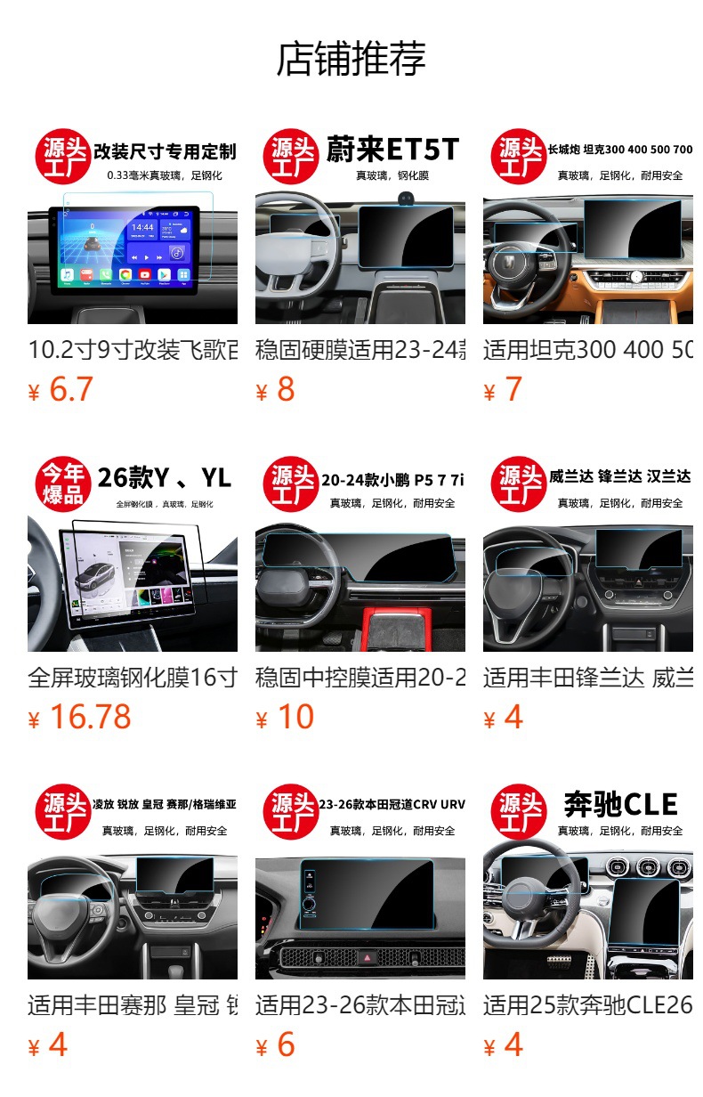 Stable Xiaomi Yu7 Tempered Film Su7 Ultra Rear Navigation Center Control Smart Screen Glass Car Screen Accessories