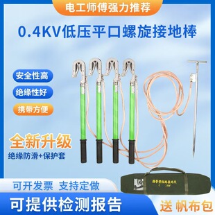 0.4kv�͉��ӵؾ�ܛ�~���߉��ӵؾ�������hʽ�p��ӵذ�֧�֙z�y