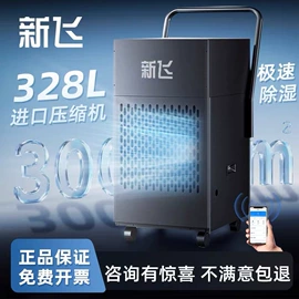 电热水龙头;家用抽湿机;空调扇