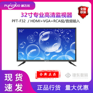 ���w��PFT-F23.8E/27/32EX�O���@ʾ��HDMI/VGA/AV�ӿ�7*24С�r