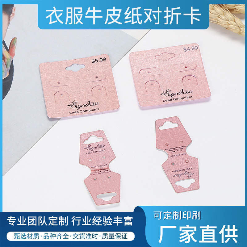 纸卡制作 衣服牛皮纸印刷挂牌制作吊牌制作吊卡纸卡制作 服装吊牌
