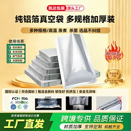 塑料食品袋;塑料自封袋;休闲食品包装