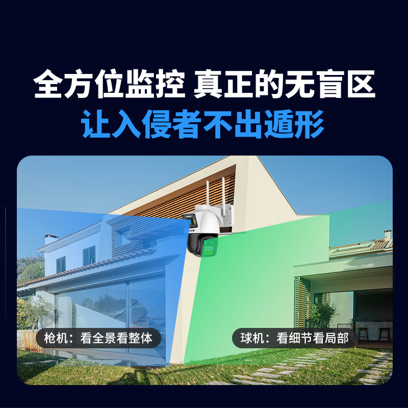 Monitor doméstico 360 puede visión nocturna al aire libre 4g cámara de vigilancia HD cámara de red inteligente de doble pantalla v