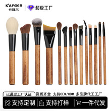 14支木柄化妆刷套装动物毛眼影刷腮红刷散粉刷修容刷化妆刷一整套