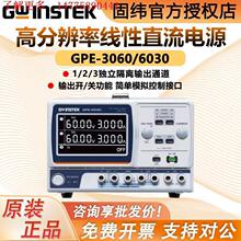 ��γ3·�ɱ��ֱ����ѹ��ԴGPE-3060 6030 30V/60V/����ͨ����·