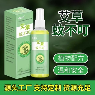 Mosquito Repellent Spray for Adults and Children, Outdoor Floral Water Mosquito Repellent, Portable for Summer, Mugwort Mosquito Repellent