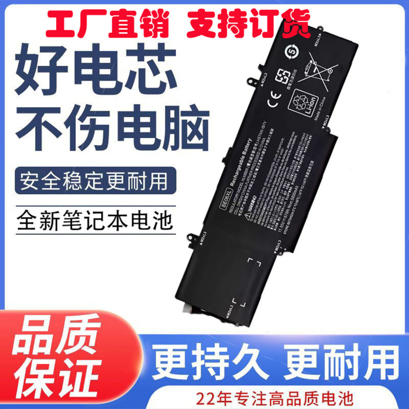 Elitebook 1040 G4 Hsn-Q02C Be06Xl Hstnn-Db7Y Battery Large Capacity Elitebook 1040 G4 Hsn-Q02C Be06Xl Hstnn-Db7Y Battery Large Capacity