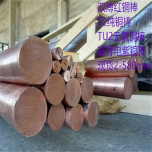 C18150铬锆铜棒10-200耐高温耐磨铜棒铬锆铜板长宽切割锡青铜棒