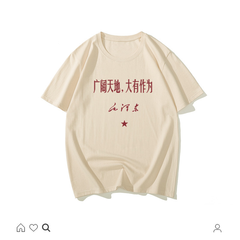 National Trend Retro Nostalgic 80S Wide Heaven and Earth Funny Creative Fun Five-Point Short-Sleeved T-Shirt Men's Text Top