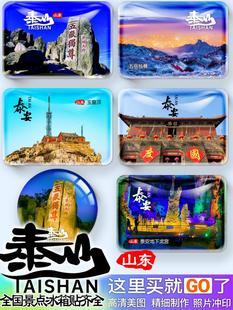 ɽ�|̩��̩ɽʮ�˱P᷏R�����T���픹�˾�YƷ�o��Ʒ���c�����N