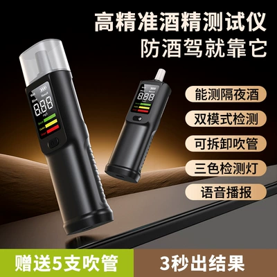 Other Automotive Safety Supplies Display Blowpipe Alcohol Tester
