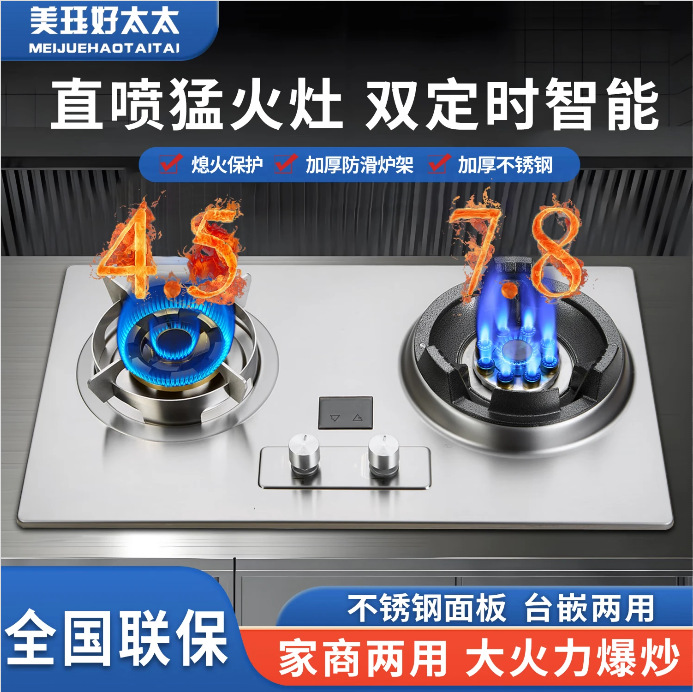 가정식 식사 강력 가스 스토브 주방 고출력 볶음 가스 스토브 7.8KW 가스 데스크탑 내장형 가정용