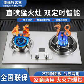家宴猛火燃气灶厨房大火力爆炒燃气灶7.8KW煤气台式嵌入式家用
