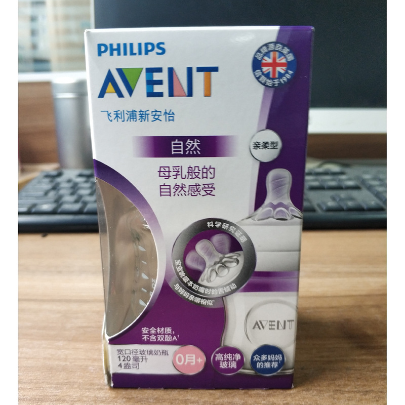 Philips AVENT new Anyi natural Series native glass feeding bottle 120ml240ml wide caliber feeding bottle