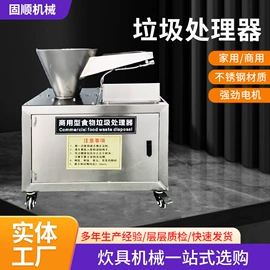 肉品加工设备;其他食品加工;垃圾处理机