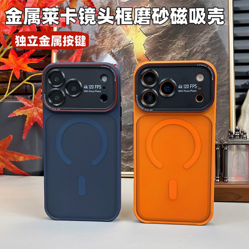 Suitable for Iphone17Promax Mobile Phone Case, Lycra Metal Lens Frosted Magnetic Suction Anti-Fall Protective Cover for Apple 16