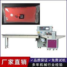 手机壳包装机 全自动硅胶手机套高速打包机 手机贴膜工具包装袋机