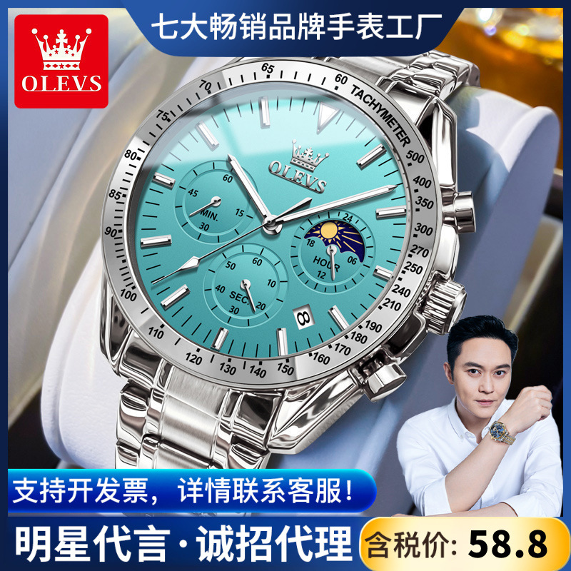 Star endorsement Oli brand watches fashion business trend men's watches leisure sports temperament quartz watch