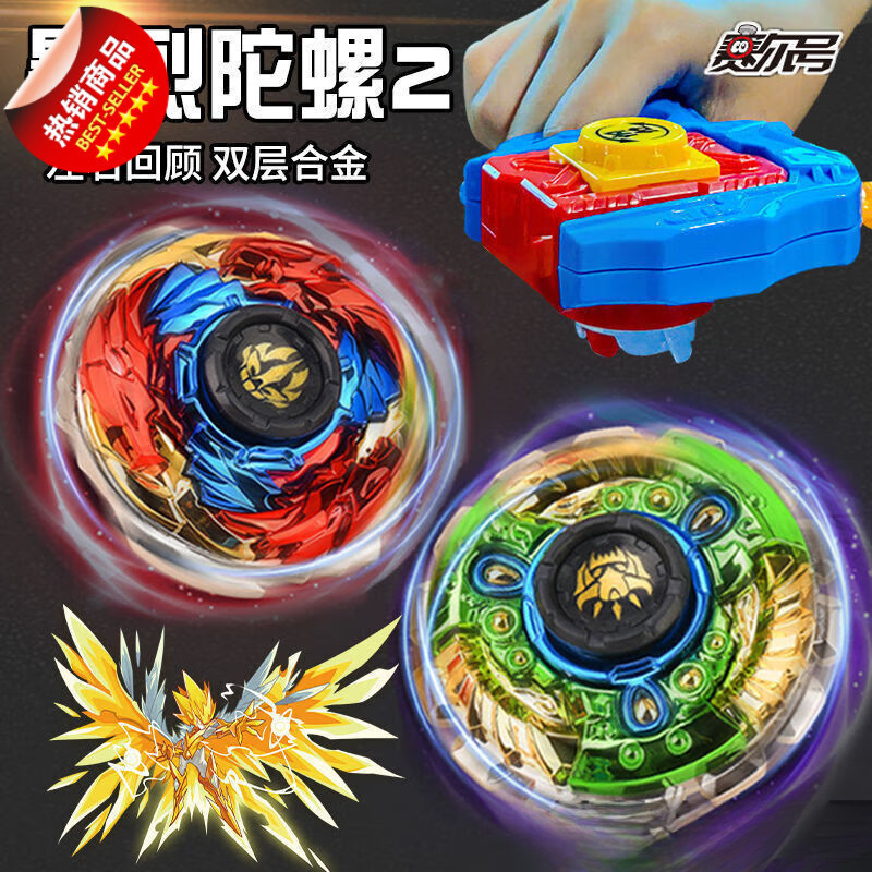 赛尔号陀螺玩具男孩儿童指尖合金高级暴击猛虎金属布莱克雷伊对战|undefined