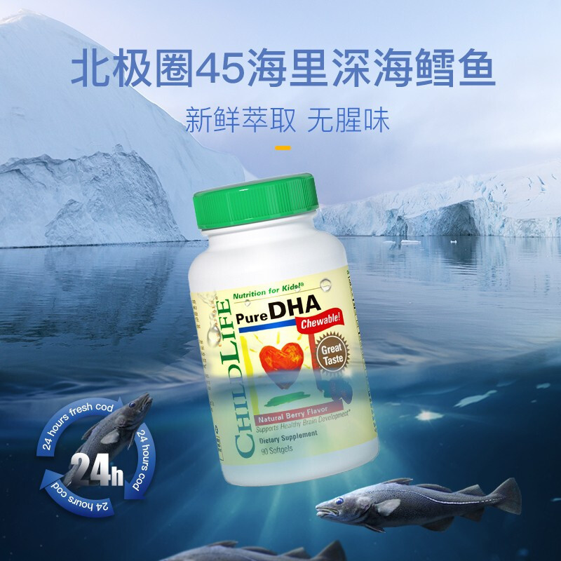 童年时光childlife婴幼儿dha藻油胶囊儿童宝宝专用非鱼油护眼补充|undefined